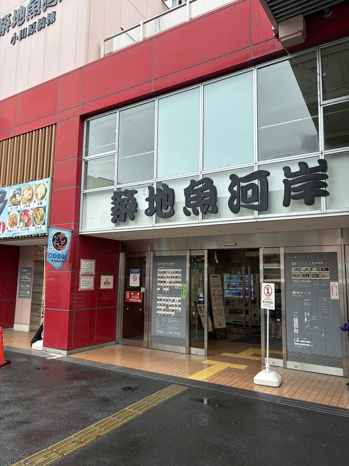 Fachada roja del edificio Tsukiji Uogashi en el mercado exterior